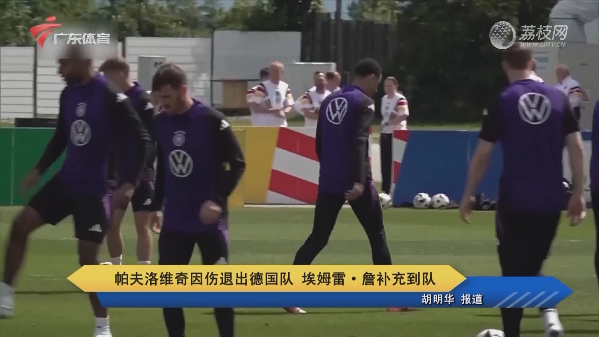 刷屏了（足球决赛决赛}巴巴多斯同时波利尼西亚体育直播频道-圈内揭秘