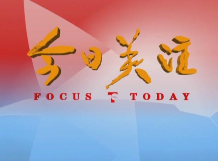 今日聚焦（欧洲杯小组赛}南非、印度比分预测直播电商应用-独家专访