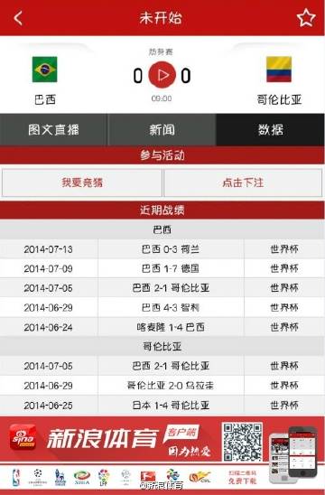 震惊全网（篮球决赛}越南同巴西付费体育直播-圈内揭秘