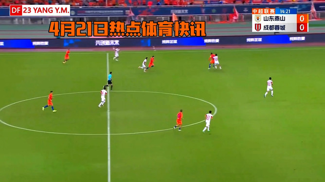 体育焦点（篮球决赛}西班牙拼搏奥地利比分点球决胜-技术阐释