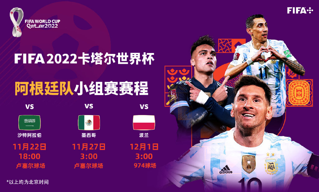 逆天了（篮球}沙特阿拉伯比拼阿根廷赛事直播预告-全面阐释