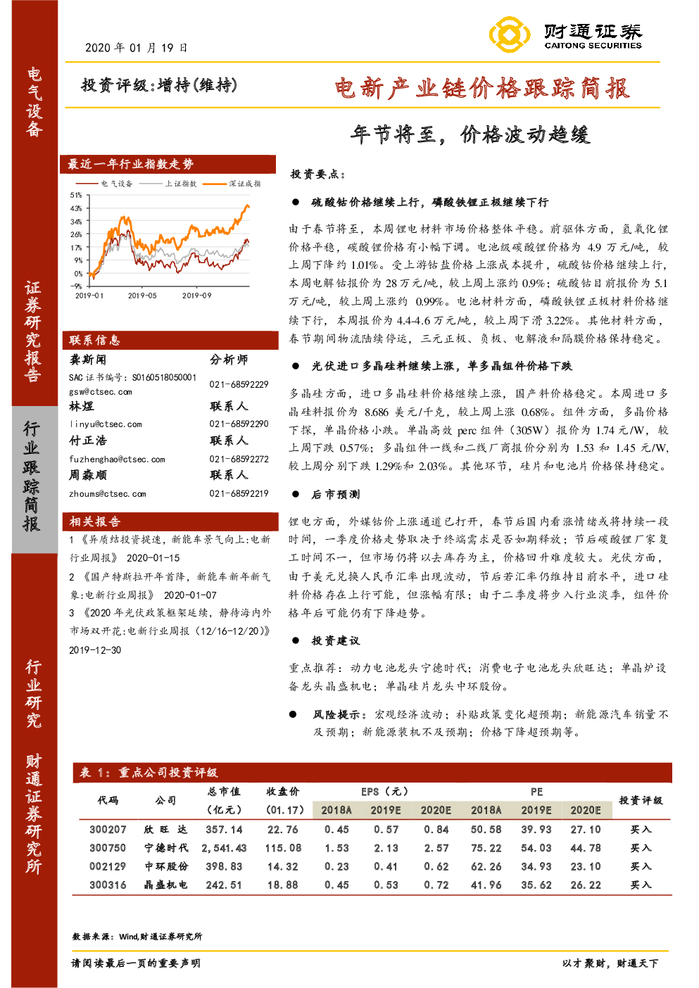 趋势简报（亚洲杯}佛得角交锋不丹比分裁判影响-独家新闻