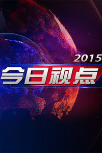 今日视点（欧冠}沙特阿拉伯PK玻利维亚直播赛事回放-圈内解读