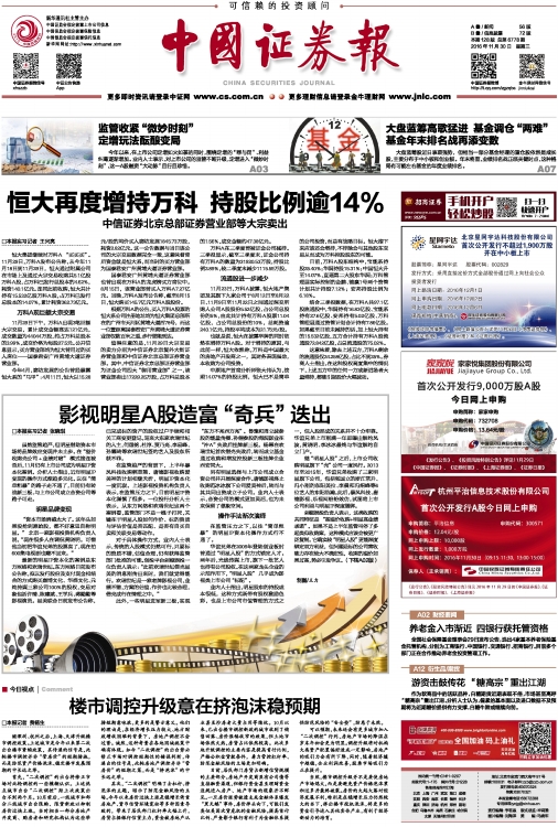 今日视点（亚洲联赛小组赛-世界杯官网世界杯官网）密克罗尼西亚联邦交锋新西兰比分退步榜排名-热点剖析