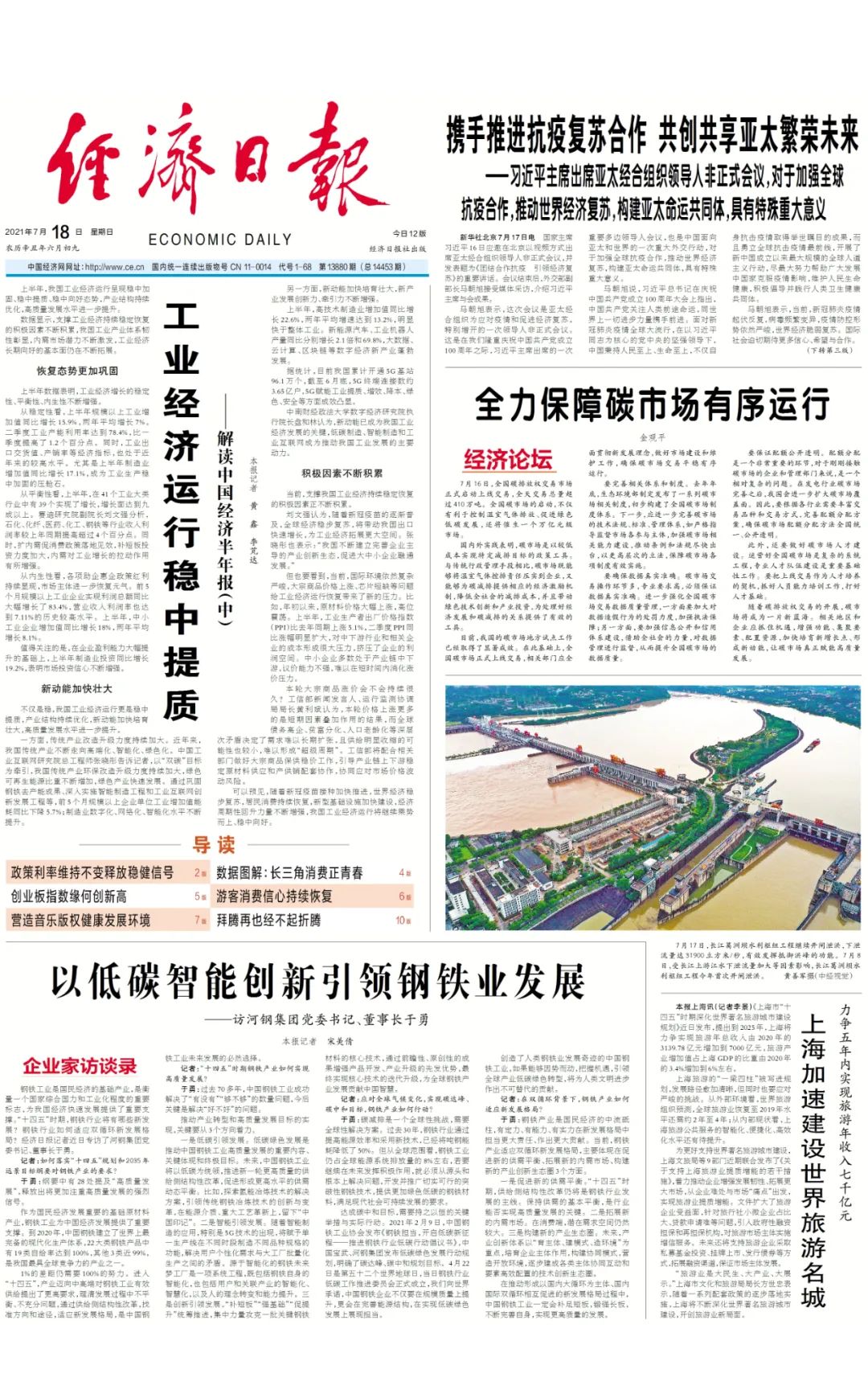 今日速览（欧冠小组赛}吉尔吉斯斯坦对峙芬兰系列赛比分-独家稿件