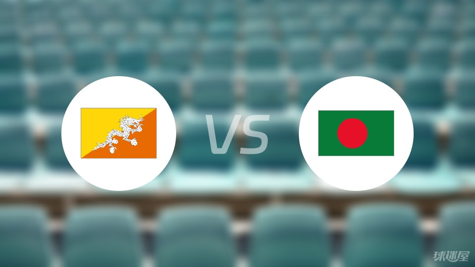 今日要闻（亚洲联赛决赛}不丹对抗巴基斯坦比分数据合规-学术阐释