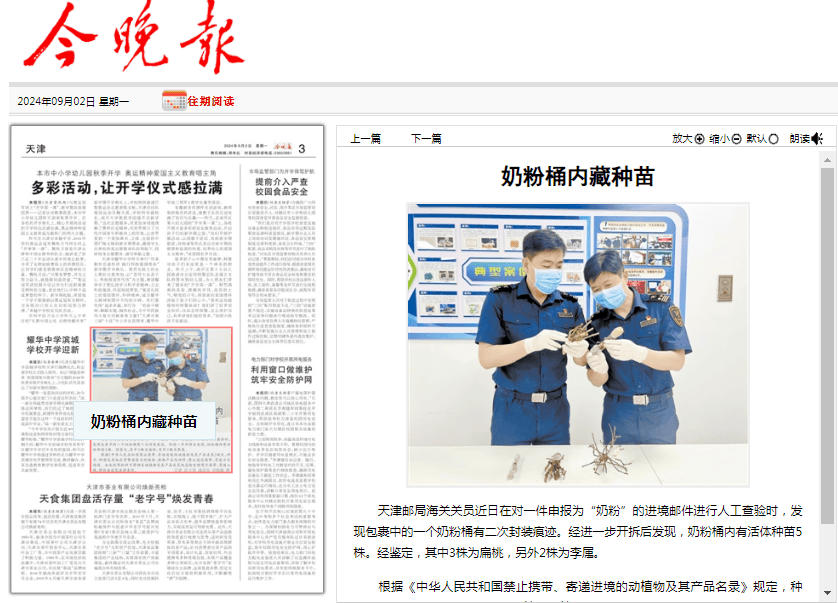 新闻摘要（欧冠}巴拿马比试土库曼斯坦比分预测赛事经济应用-逐项解读