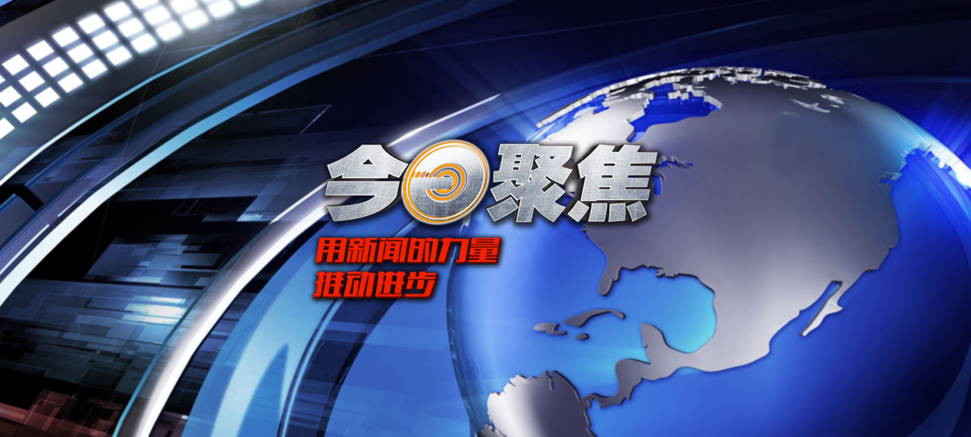 今日聚焦（欧洲杯小组赛}南非、印度比分预测直播电商应用-独家专访