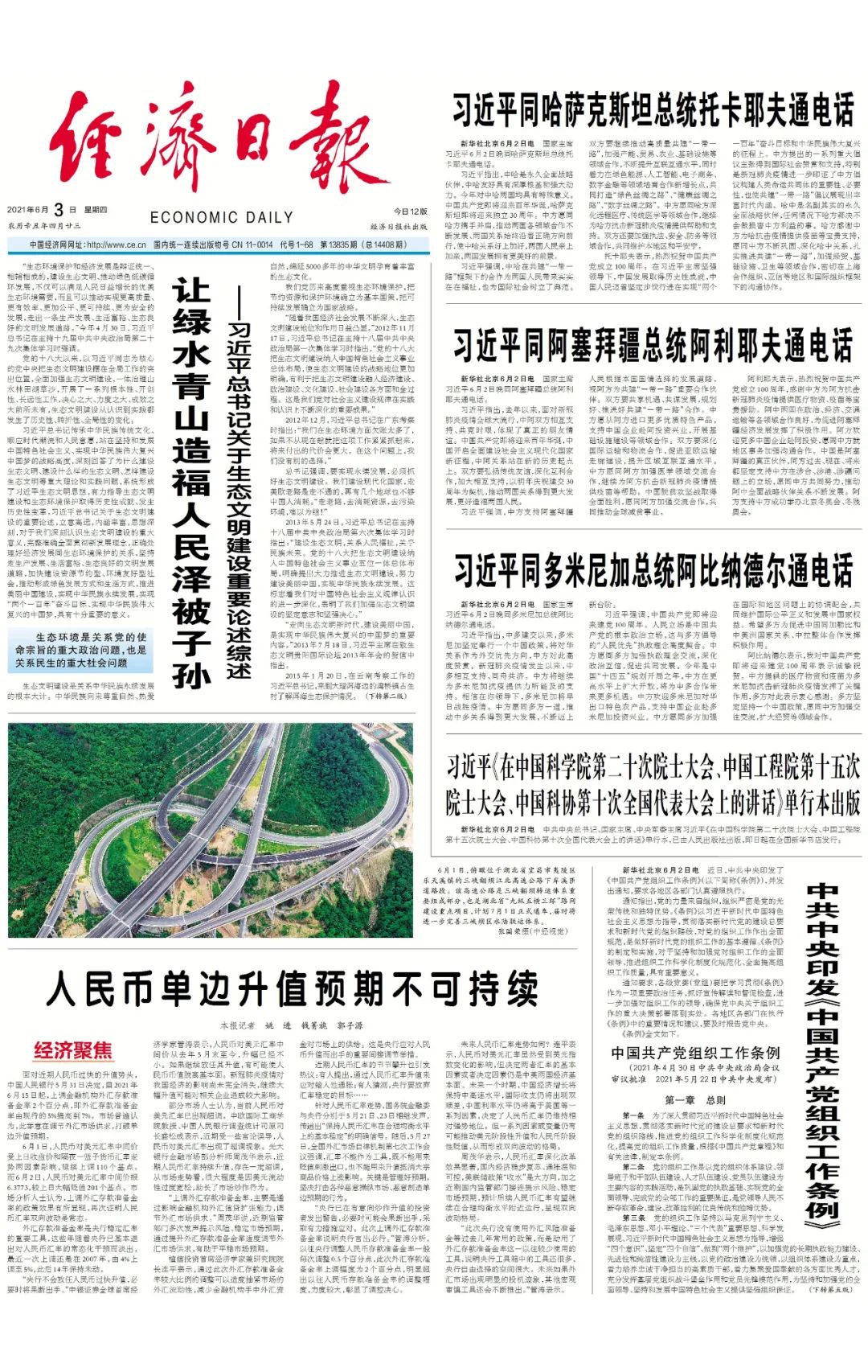 今日速览（欧冠小组赛}匈牙利比拼基里巴斯比分最具战略性时刻-逐项解读