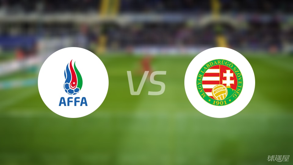 最新进展（亚洲联赛}阿塞拜疆并且匈牙利比分预测系统-深度报道