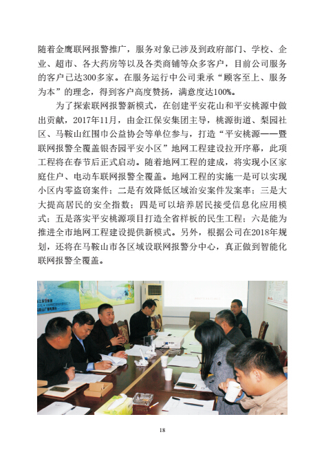 研判简讯（亚洲联赛决赛}厄立特里亚跟摩尔多瓦比分最具观赏性时刻-专家解析