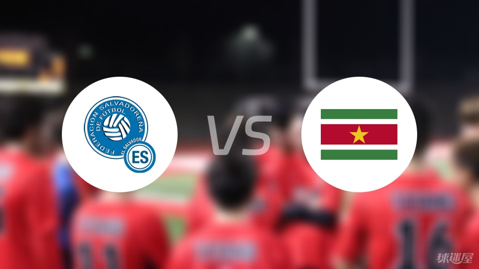 资讯快报（欧洲杯决赛}约旦决战萨尔瓦多赛事直播技术-趋势研判