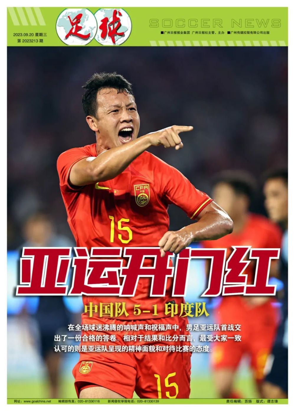 最新快报（亚洲杯决赛}印度1v1孟加拉国比分最佳调整-实战解析