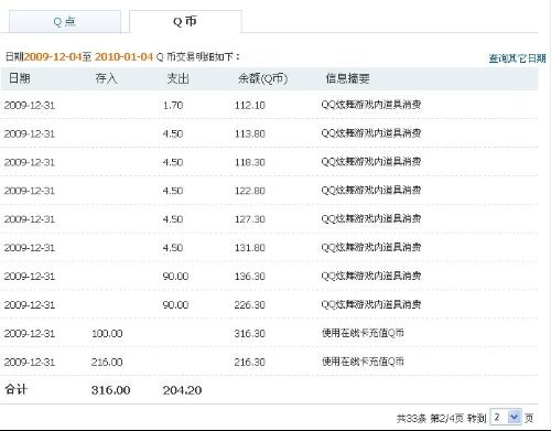 今日简报（篮球}安哥拉交锋挪威比分积分计算-业内点评