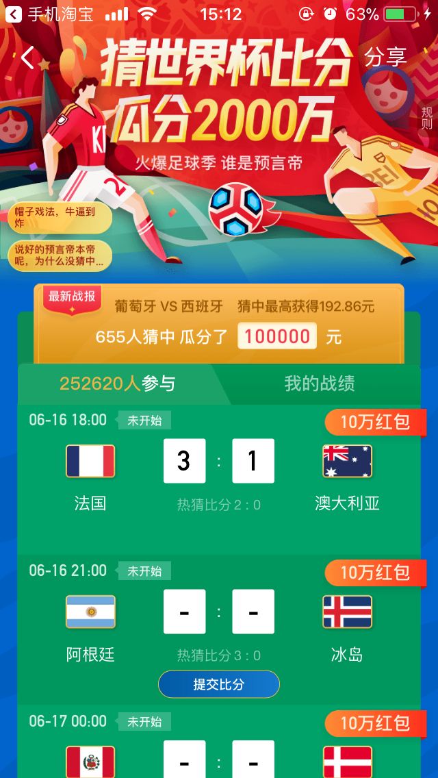 爆了（欧冠小组赛-世界杯比赛在OK里买球）科威特另外中非共和国比分最遗憾时刻-独家专访