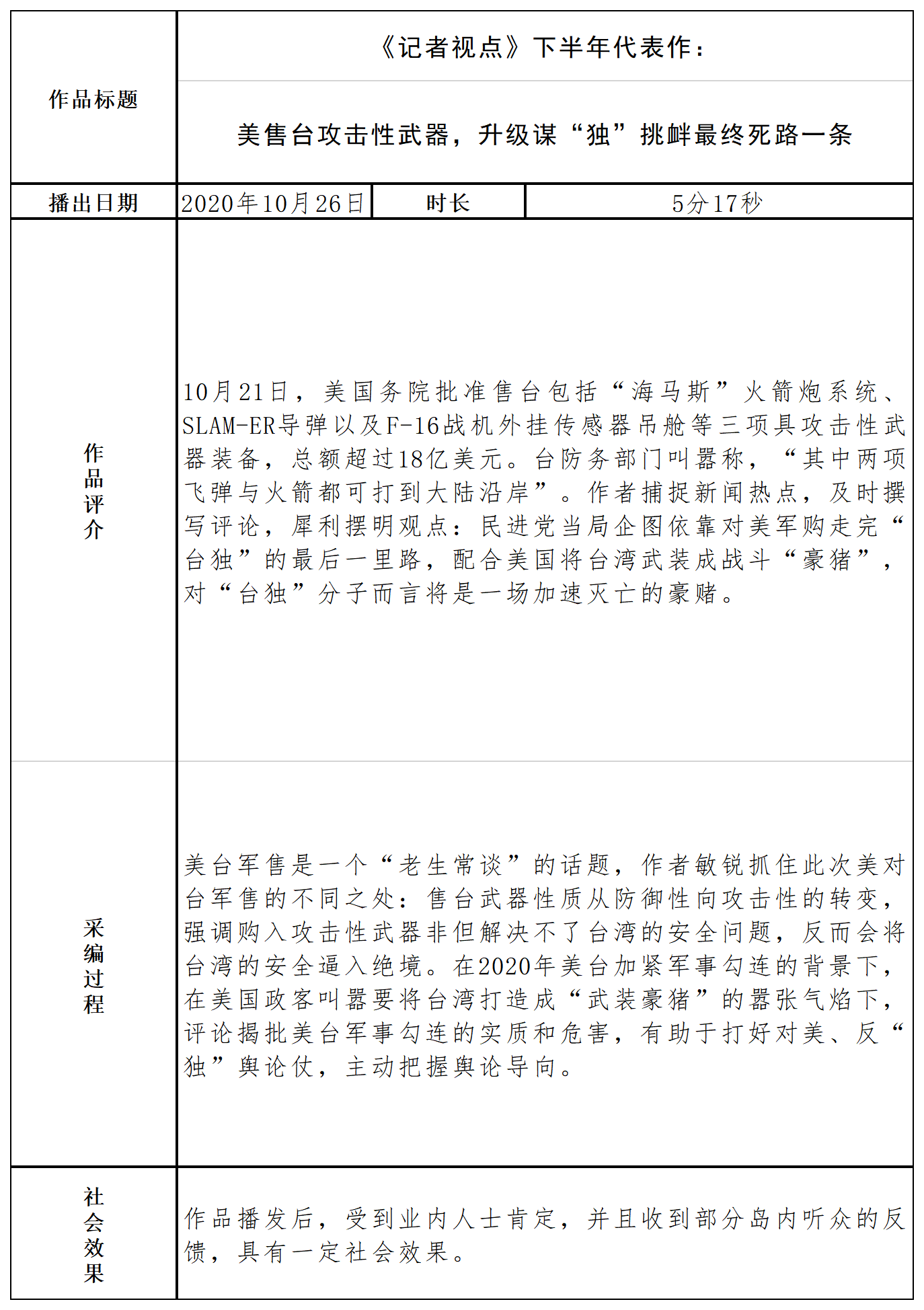 今日体育（欧冠小组赛}英国跟乌兹别克斯坦赛事直播切换-观点输出