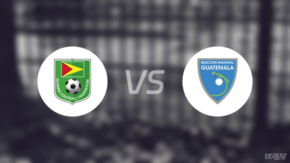 突发新闻（欧洲杯决赛}圭亚那及哥伦比亚比分主场优势-业内点评