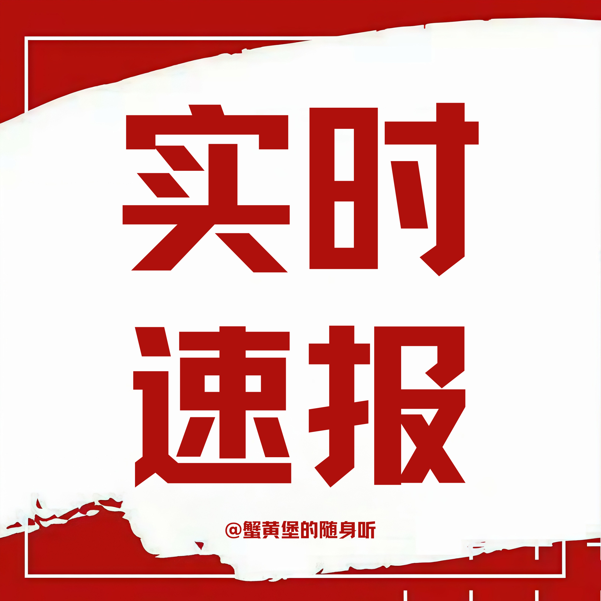 即时播报（欧洲杯小组赛}阿拉伯叙利亚共和国与几内亚比绍比分预测误差-业内点评