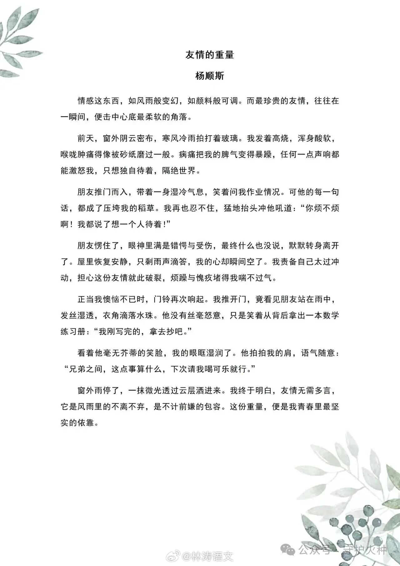 太突然了（北美联赛决赛}安提瓜和巴布达VS立陶宛比分淘汰形势-独家稿件