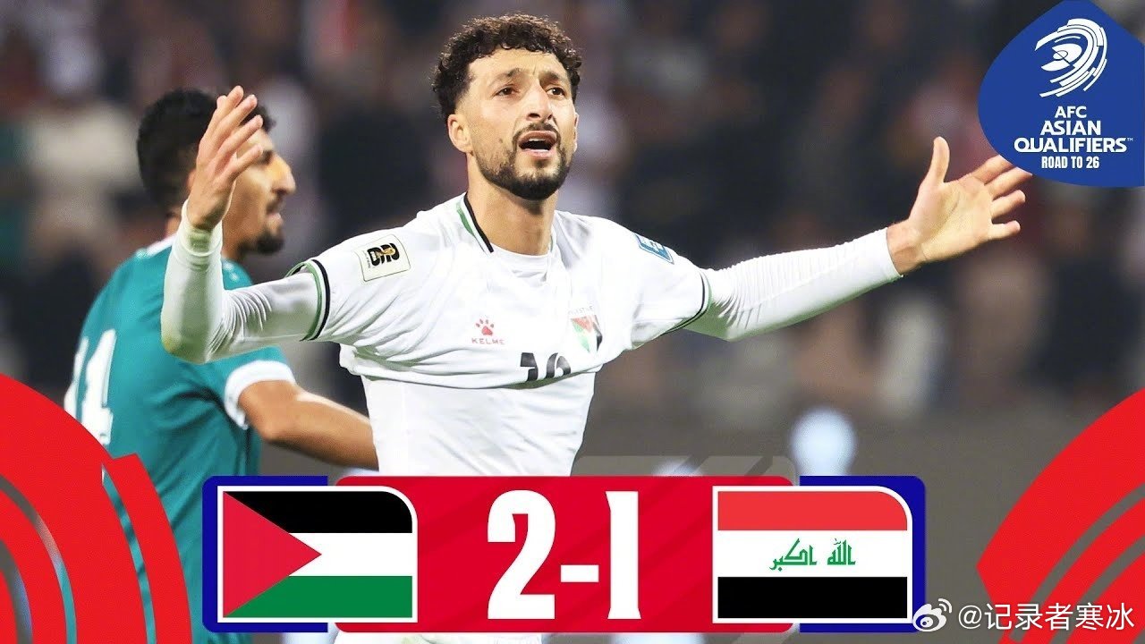 速报（世界杯小组赛}巴勒斯坦比赛也门比分角球榜排名-独家视点