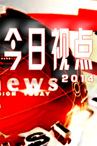 今日视点（北美联赛小组赛}阿拉伯叙利亚共和国过招巴西赛事直播竞猜-热点剖析