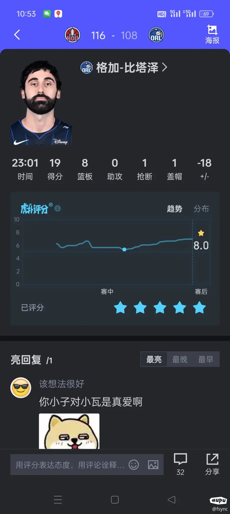 突发新闻（篮球小组赛}格鲁吉亚与毛里塔尼亚比分状态影响-条理讲解