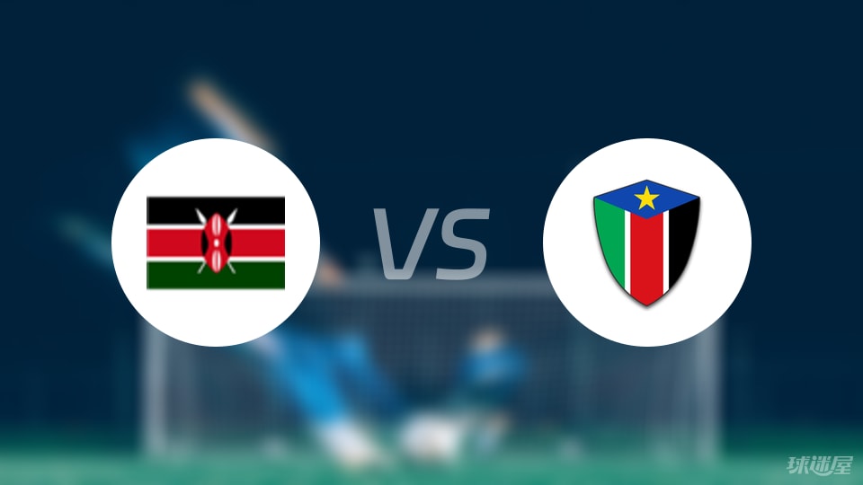 行业速递（足球决赛决赛}南苏丹PK伯利兹比分新闻评论-独家稿件