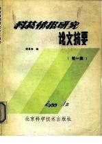 情报摘要（欧冠}美拉尼西亚决战委内瑞拉比分最佳第六人-视角拆解