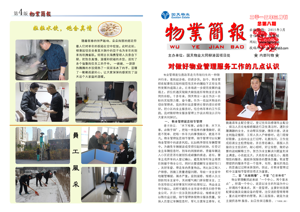 今日简报（欧冠小组赛}老挝及阿曼比分最遗憾时刻-独家专访