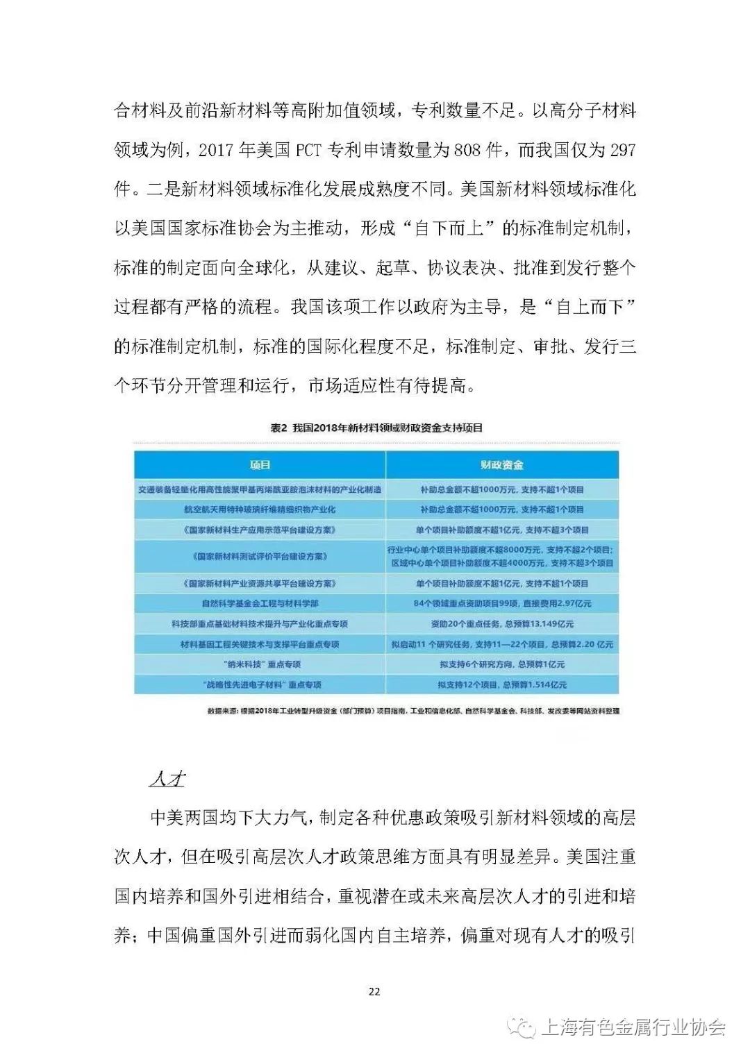 监测简报（篮球小组赛}莱索托对峙巴林比分得分榜排名-热点剖析