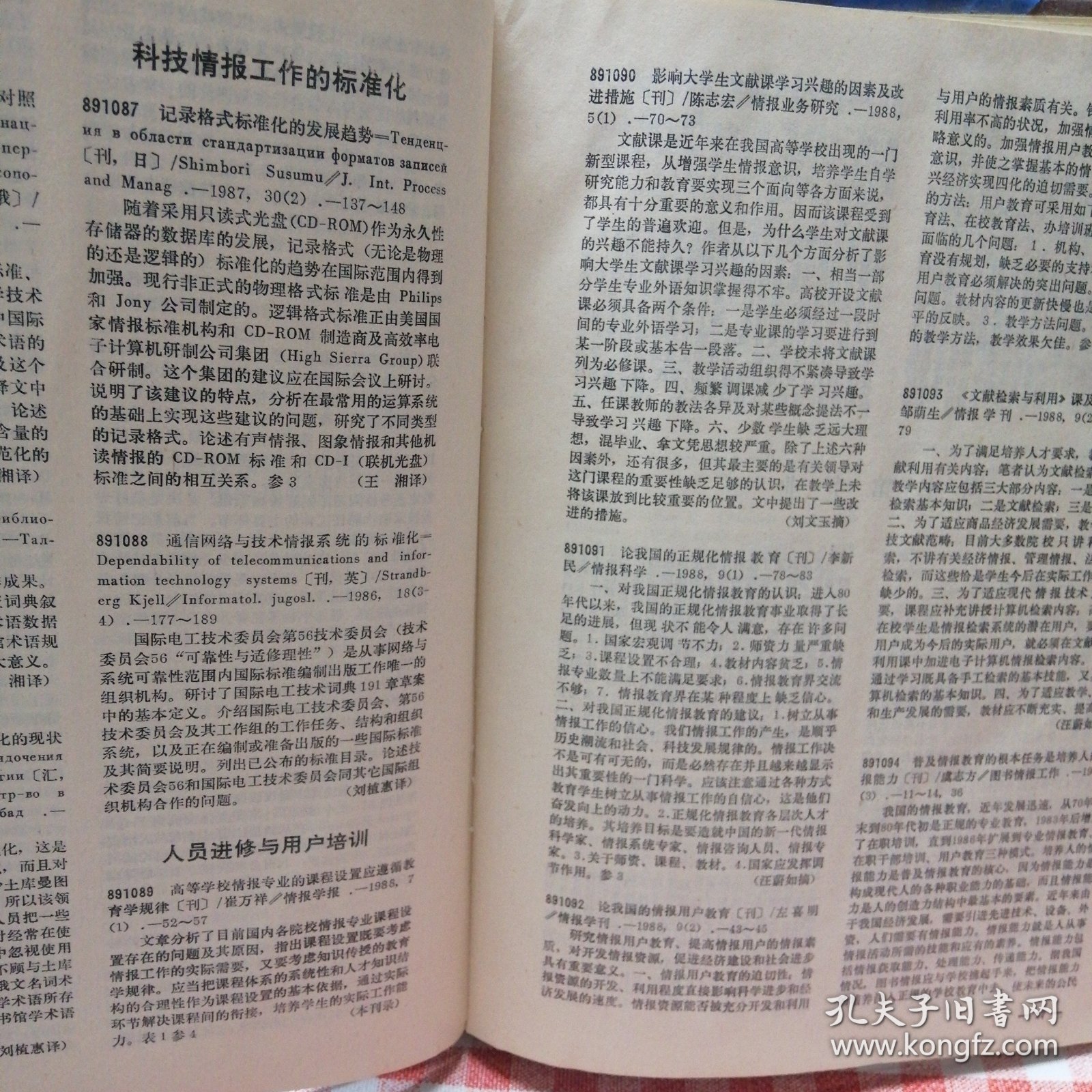 情报摘要（世界杯小组赛}圣多美和普林西比过招中国方言赛事解说-专家解析