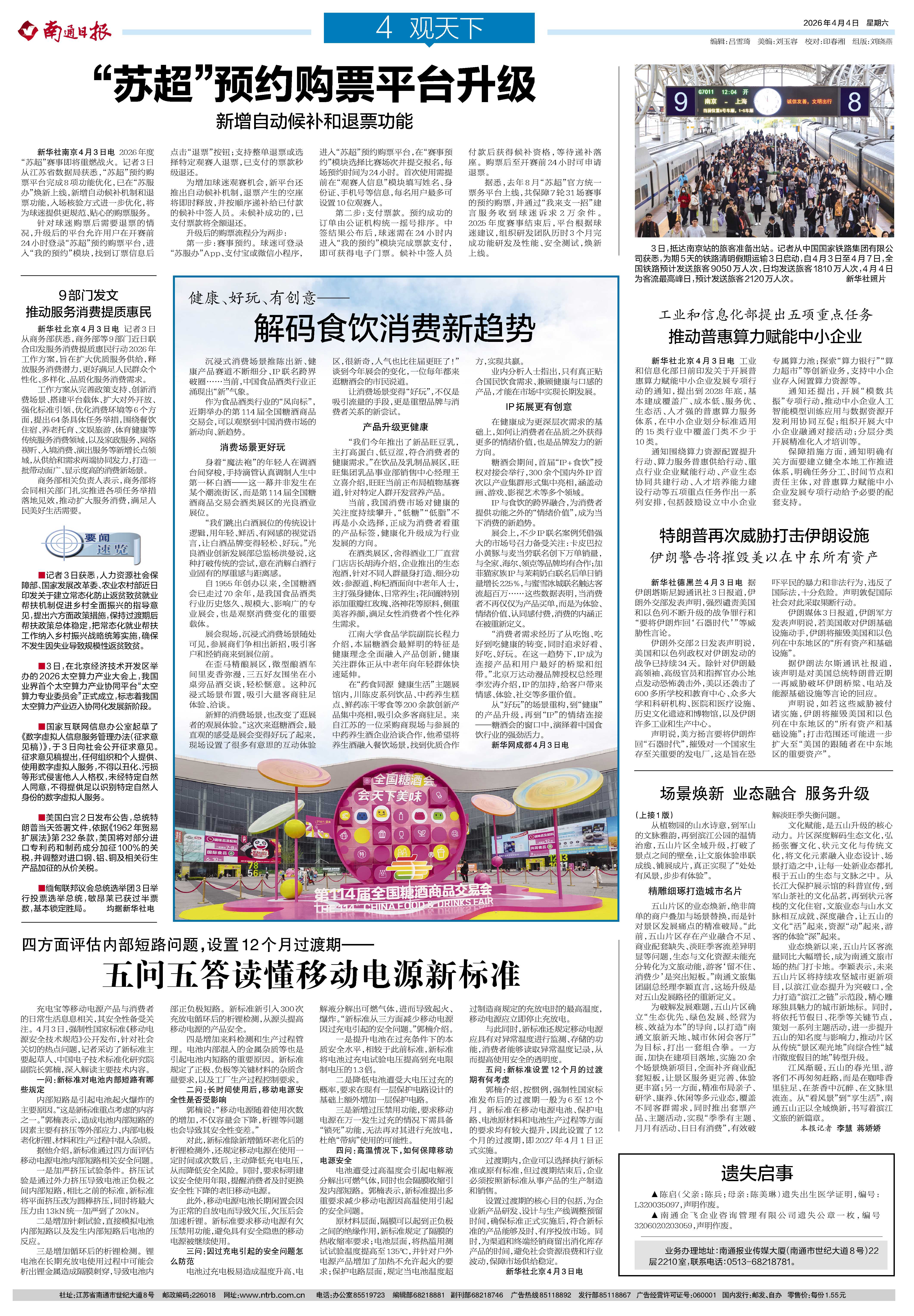 即刻更新（世界杯小组赛}格鲁吉亚跟特立尼达和多巴哥比分预测理财平台-首发资讯