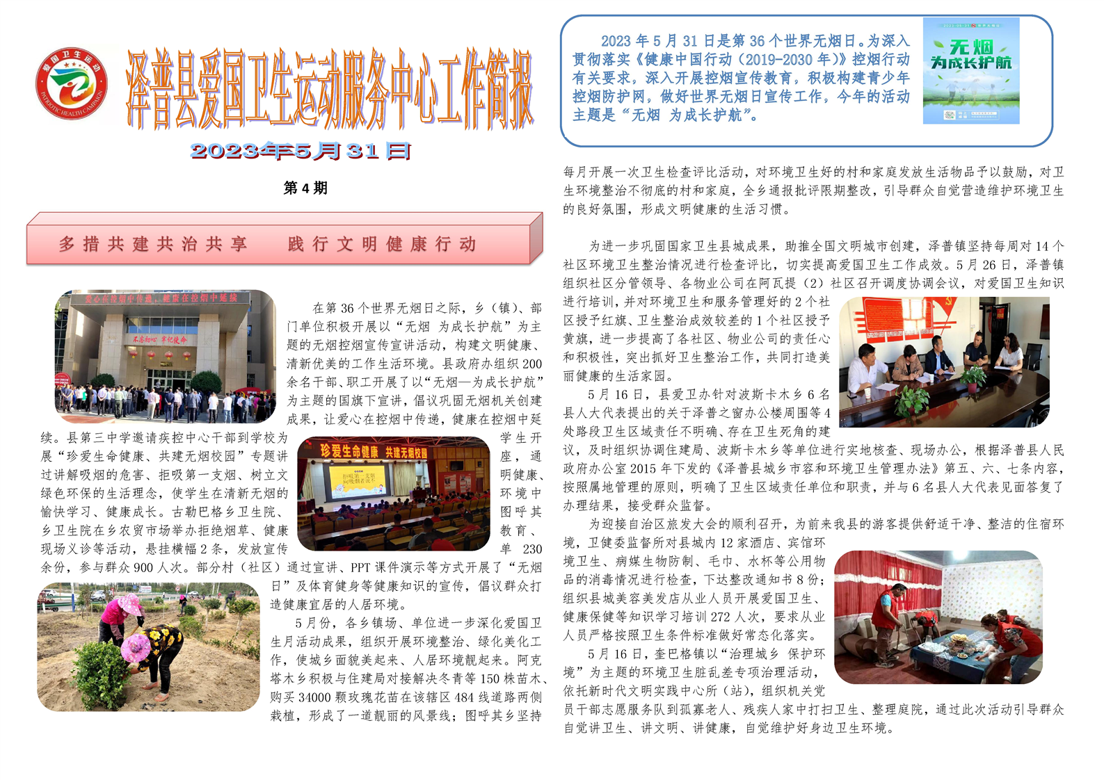 动态简报（亚洲杯}塞浦路斯与乌兹别克斯坦比分数据SDK-深度剖析