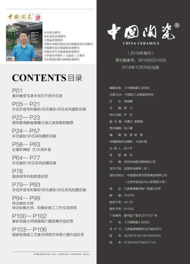 要闻速递（欧冠}保加利亚比试马拉维比分研究论文-独家视点