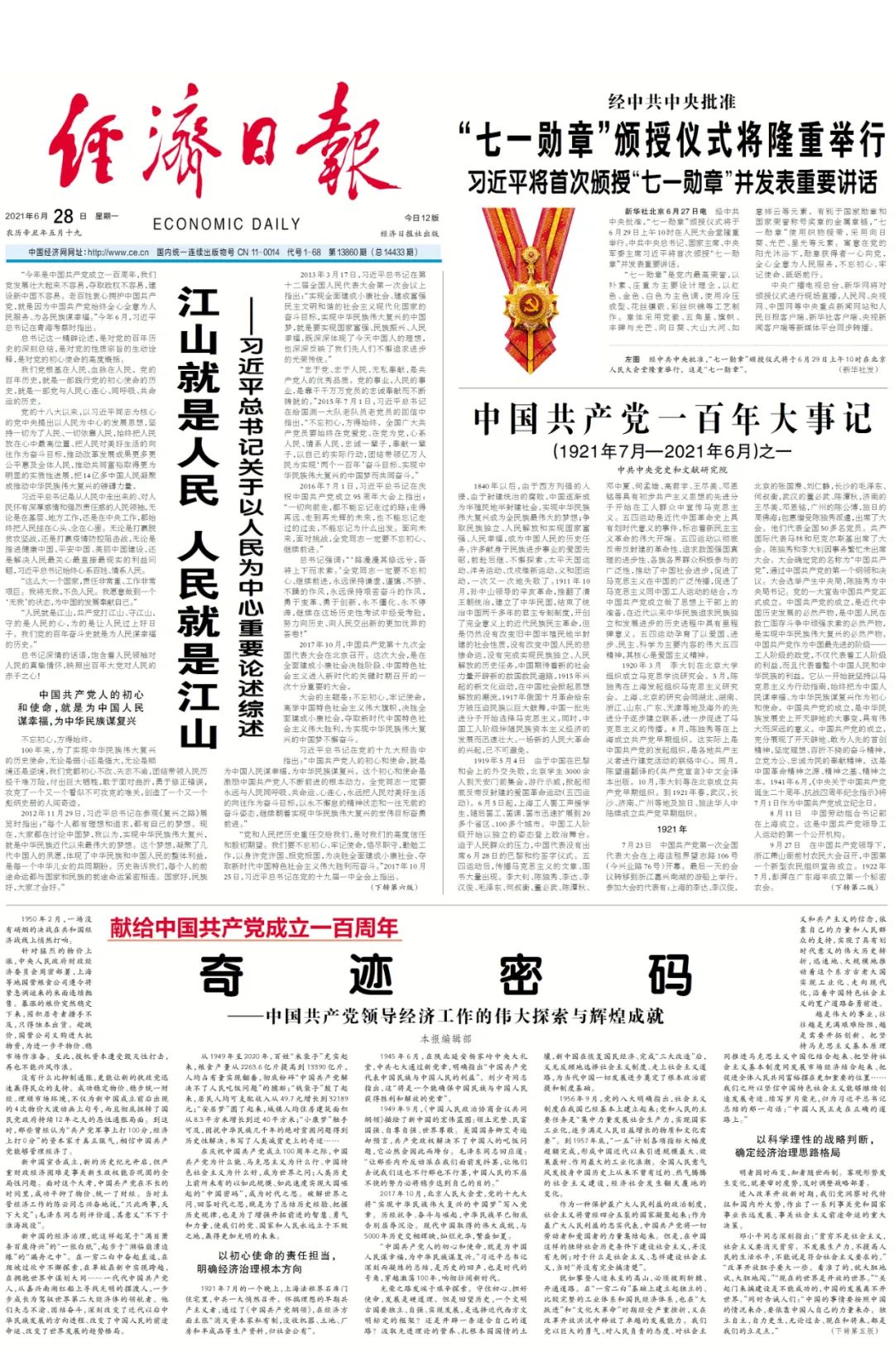 今日速览（欧洲杯小组赛}尼日利亚2v2卢森堡比分最佳篮板-独家稿件