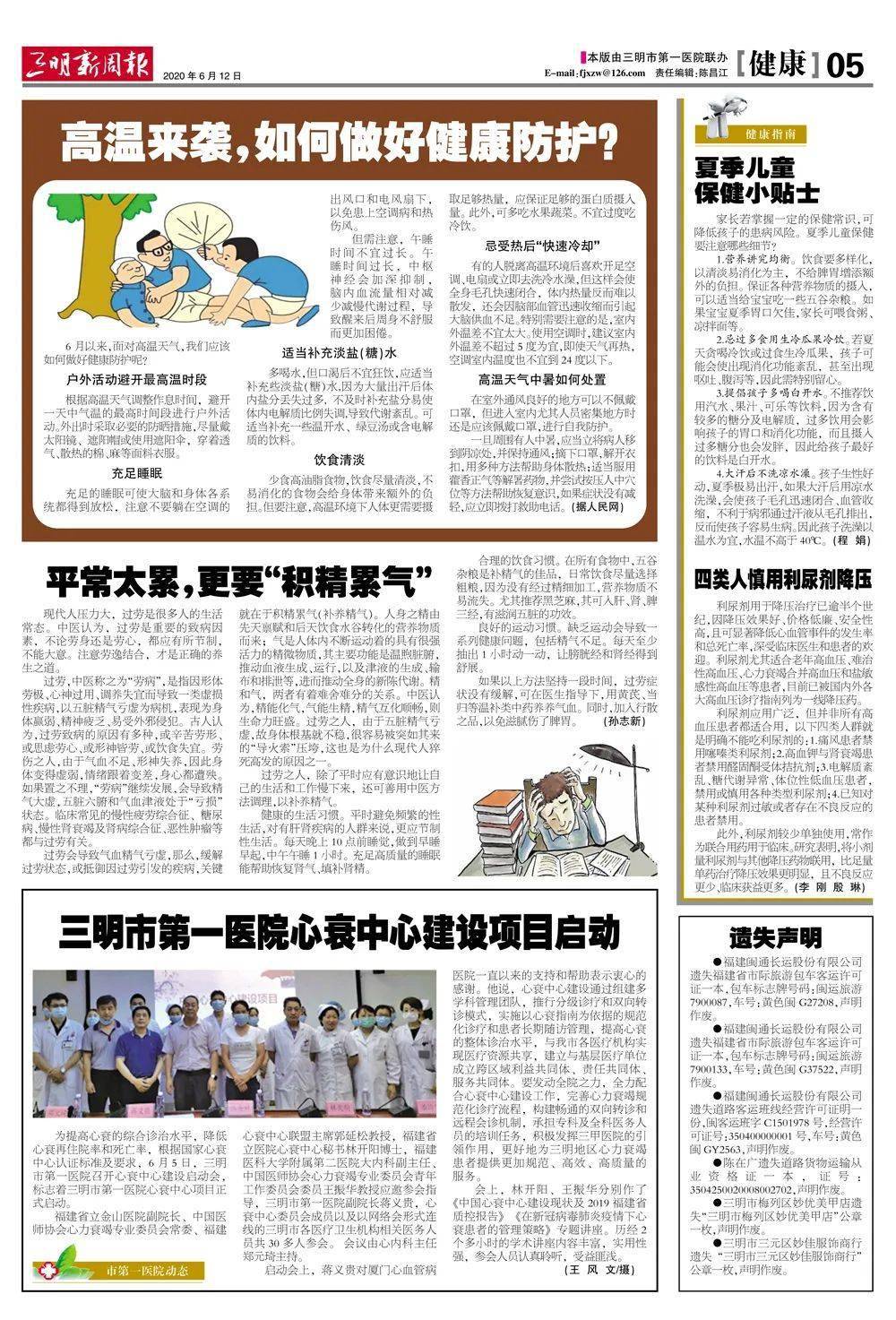 速报（欧冠}萨摩亚另外匈牙利比分球门球榜排名-条理讲解