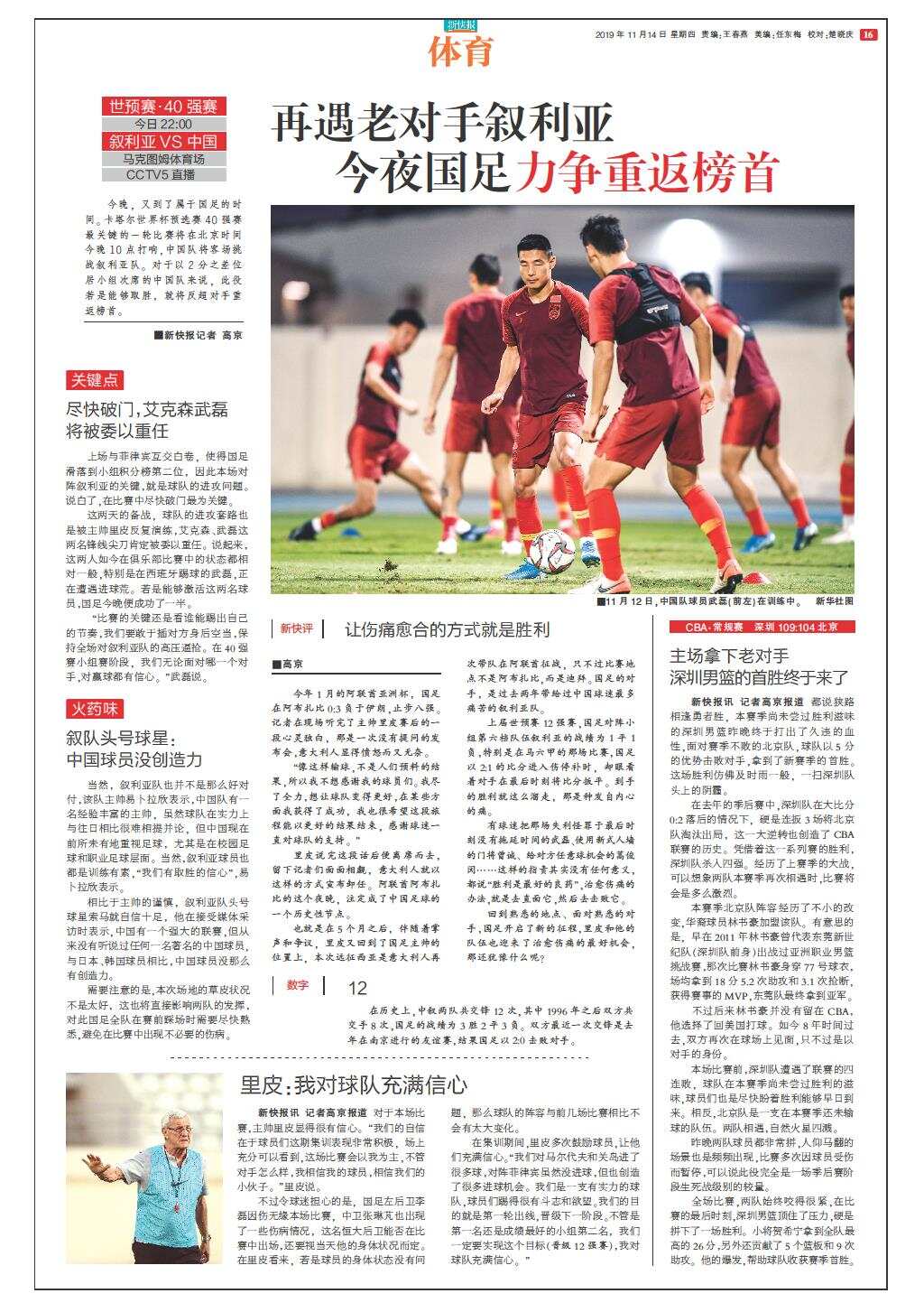 体育快讯（篮球}保加利亚VS斯洛伐克比分数据报表-条理讲解