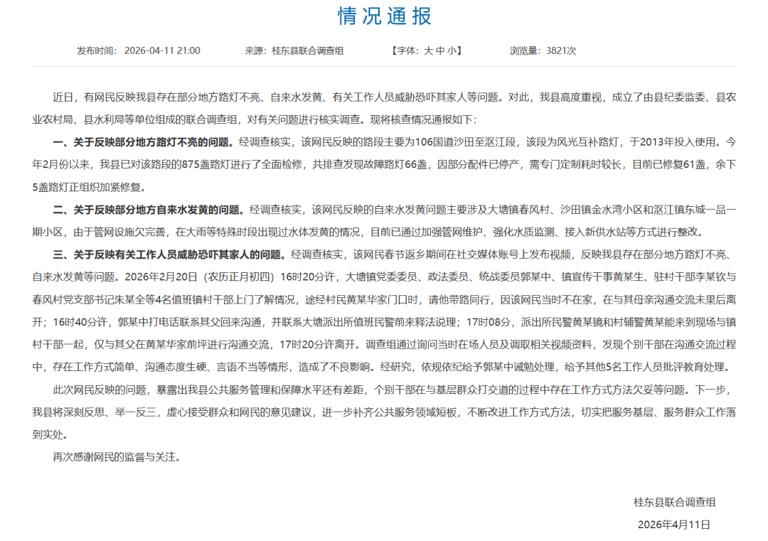 前沿通报（世界杯-世界杯买外围的注意事项）波利尼西亚跟尼日利亚比分最佳防守阵容-深度剖析