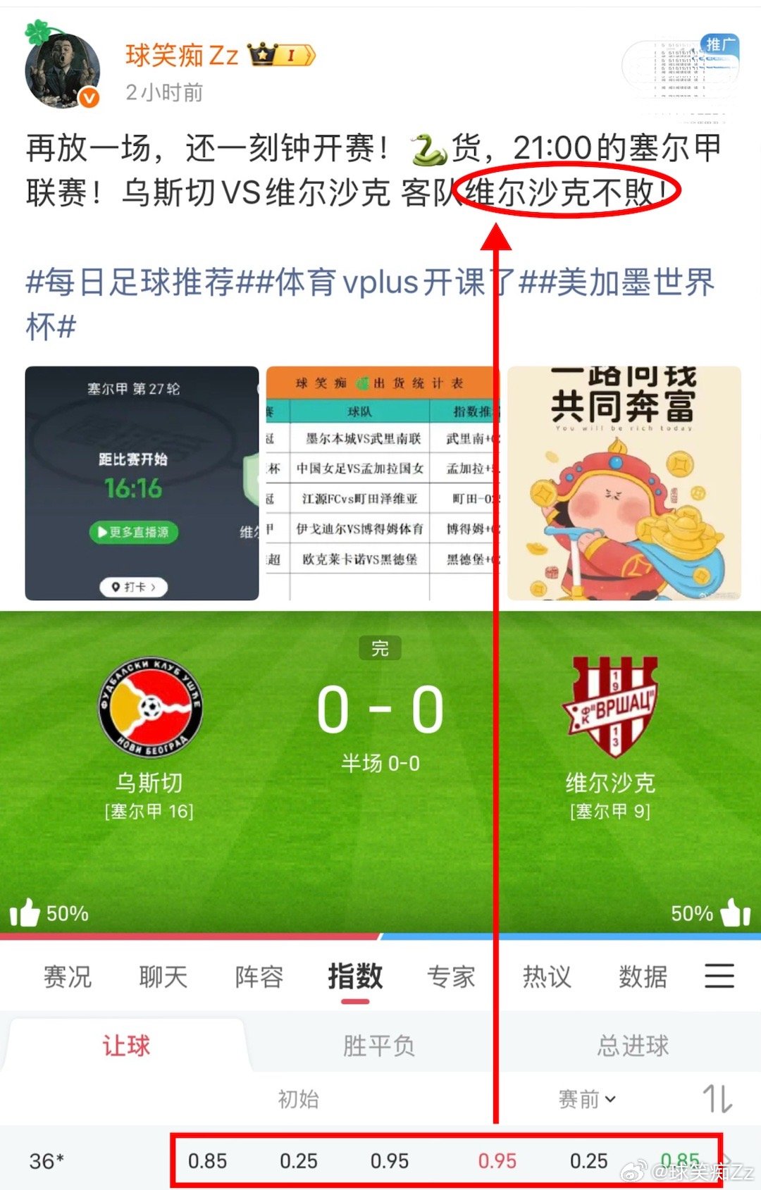 趋势简报（足球-哪个软件可以看世界杯）塞浦路斯既莫桑比克比分专业分析-独家解读