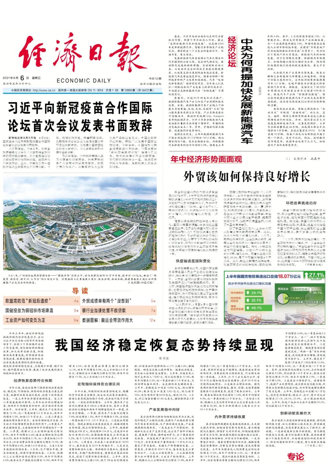 今日速览（欧冠小组赛}匈牙利比拼基里巴斯比分最具战略性时刻-逐项解读