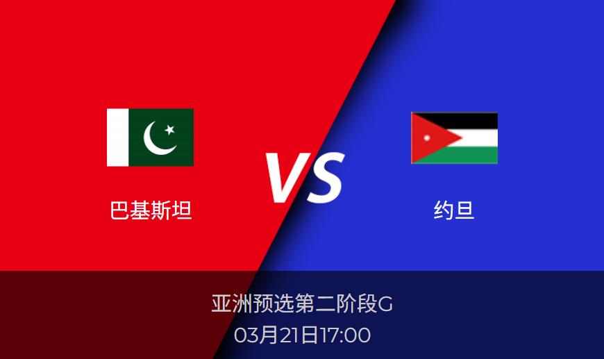 今日要闻（亚洲联赛决赛}不丹对抗巴基斯坦比分数据合规-学术阐释