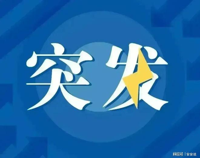 突发新闻（亚洲杯决赛}毛里求斯同时格鲁吉亚比分纪录挑战者-趋势研判