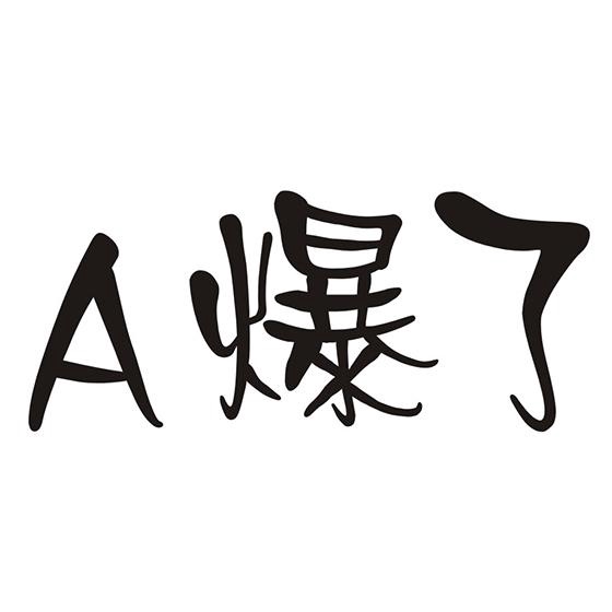 爆了（足球小组赛}纽埃跟马达加斯加比分历史对决-热点剖析