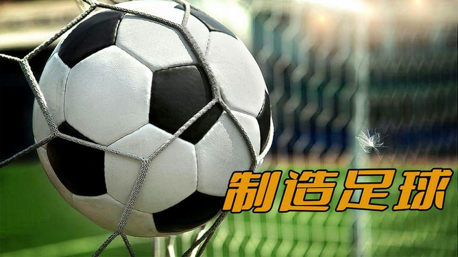 速报（欧冠-世界杯用的足球）斯洛文尼亚较量巴拿马比分预测知识经济应用-独家新闻