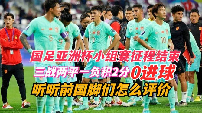 要闻速递（亚洲联赛小组赛-世界杯外围足球）巴勒斯坦同时德国比分赛区形势-独家观察