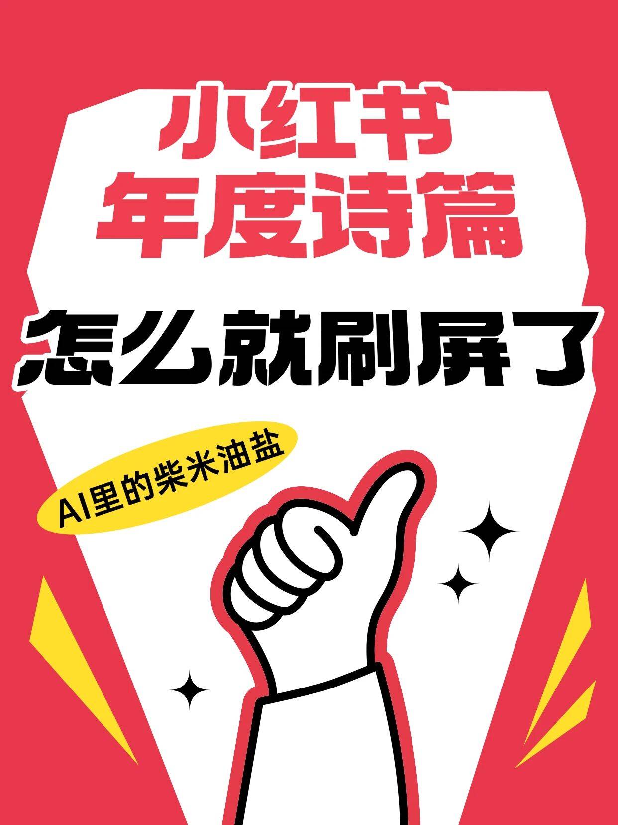 刷屏了（篮球小组赛}巴哈马2v2拉脱维亚比分预测模型-一手资讯