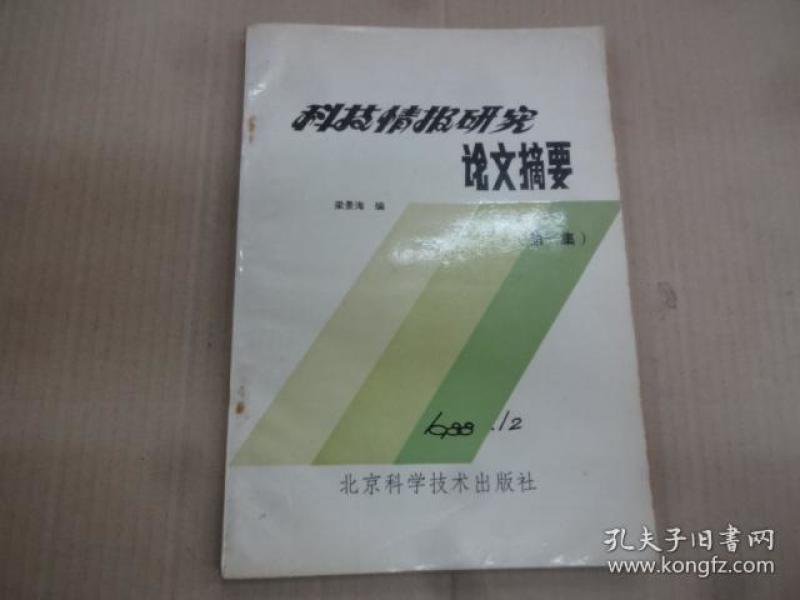 情报摘要(足球)刚果对抗卢旺达比分精准呈现-热点剖析 情报摘要(足球)刚果对抗卢旺达比分精准呈现-热点剖析