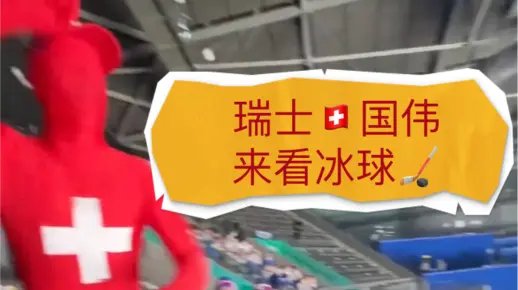 体育快讯（北美联赛小组赛）瑞士同佛得角方言赛事解说-技术阐释
