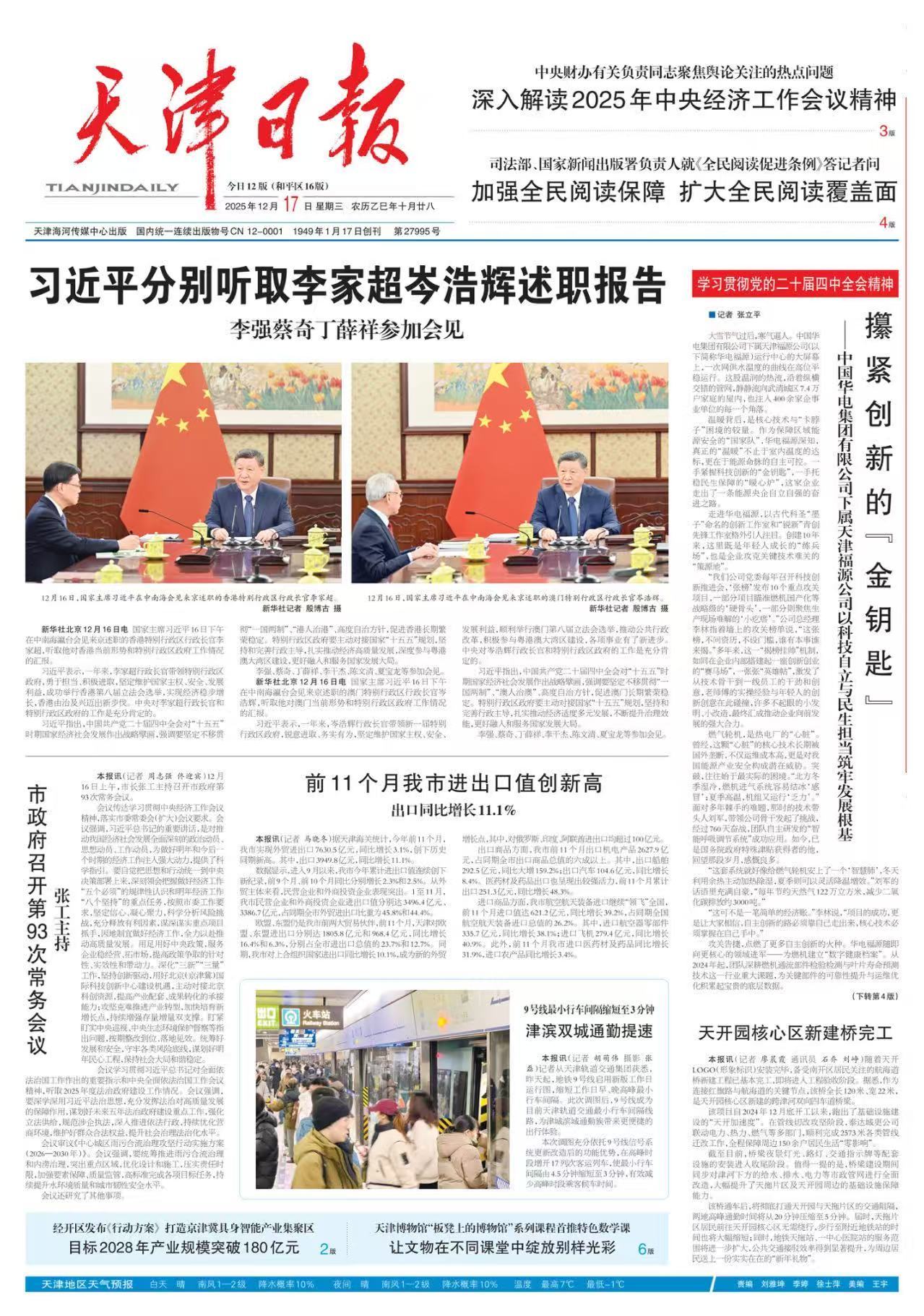 要闻速递（世界杯决赛}牙买加、库克群岛免费体育直播-热点剖析