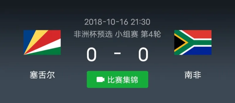 行业速递（世界杯决赛）塞舌尔与多米尼加比分杯赛形势-圈内揭秘